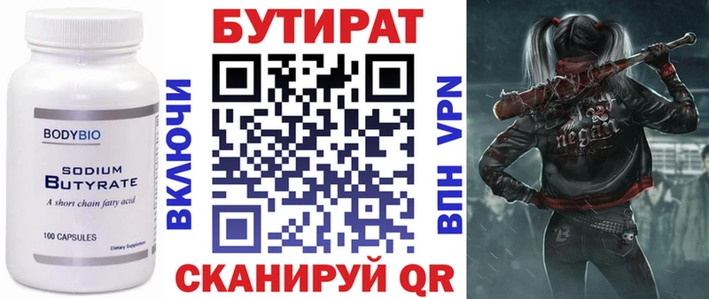 Бутират жидкий экстази  где можно купить наркотик  Светлогорск 
