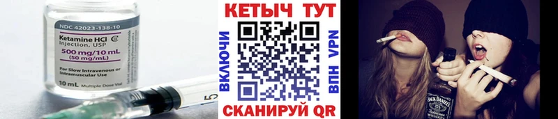 Кетамин ketamine Светлогорск